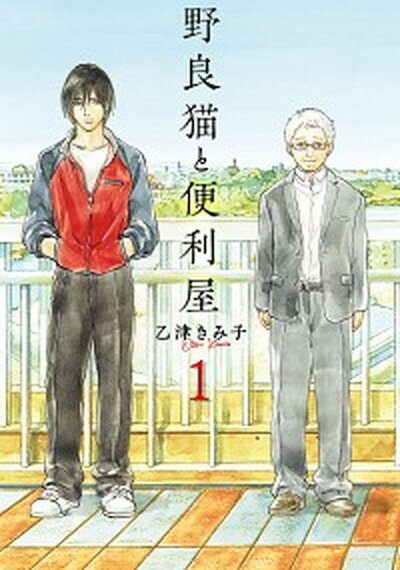 ◆◆◆非常にきれいな状態です。中古商品のため使用感等ある場合がございますが、品質には十分注意して発送いたします。 【毎日発送】 商品状態 著者名 乙津きみ子 出版社名 KADOKAWA 発売日 2019年4月8日 ISBN 9784040655659