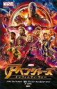 【中古】アベンジャーズ インフィニティ ウォー MARVEL /講談社/ジム マッキャン（単行本）