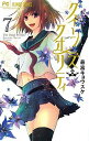【中古】クイーンズ・クオリティ 7 /小学館/最富キョウスケ(コミック)