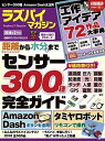 【中古】ラズパイマガジン 2019年2月号 /日経BP（ムック）