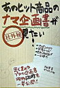 ◆◆◆非常にきれいな状態です。中古商品のため使用感等ある場合がございますが、品質には十分注意して発送いたします。 【毎日発送】 商品状態 著者名 戸田覚 出版社名 ダイヤモンド社 発売日 2005年01月 ISBN 9784478760956