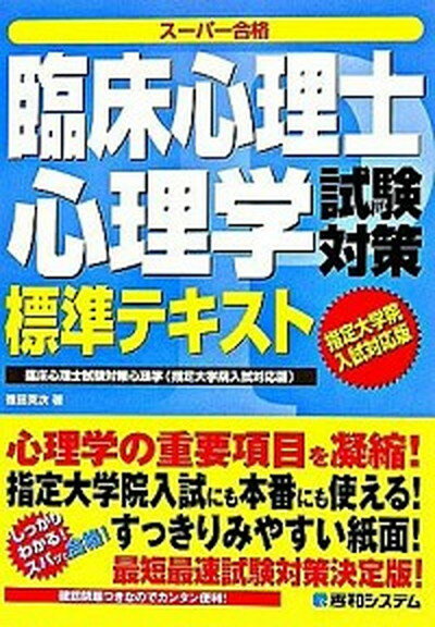 ◆◆◆非常にきれいな状態です。中古商品のため使用感等ある場合がございますが、品質には十分注意して発送いたします。 【毎日発送】 商品状態 著者名 徳田英次 出版社名 秀和システム 発売日 2006年07月 ISBN 9784798013541