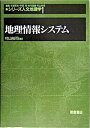 【中古】シリ-ズ人文地理学 1 /朝倉書店/杉浦芳夫（単行本）