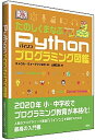 ◆◆◆おおむね良好な状態です。中古商品のため若干のスレ、日焼け、使用感等ある場合がございますが、品質には十分注意して発送いたします。 【毎日発送】 商品状態 著者名 キャロル・ヴォーダマン、山崎正浩 出版社名 創元社 発売日 2018年8月20日 ISBN 9784422414195