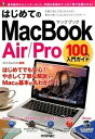 yÁz͂߂ĂMacBook@Air^Pro@100KCh ̈ōŐVMacgȂI@OS@10@Y /Zp]_/Ti^{j