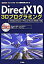 šDirectX103Dץߥ Direct3D10פδμȻȤ /ؼ/IOԽñܡ