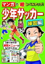 ◆◆◆非常にきれいな状態です。中古商品のため使用感等ある場合がございますが、品質には十分注意して発送いたします。 【毎日発送】 商品状態 著者名 西東社編集部 出版社名 西東社 発売日 2019年6月10日 ISBN 9784791627868