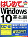 ◆◆◆非常にきれいな状態です。中古商品のため使用感等ある場合がございますが、品質には十分注意して発送いたします。 【毎日発送】 商品状態 著者名 戸内順一 出版社名 秀和システム 発売日 2015年08月 ISBN 9784798044347