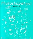 【中古】Photoshopのドリル! CC,CS6,CS5,CS4,CS3,CS2,CS /ソシム/長谷川アンナ(単行本)