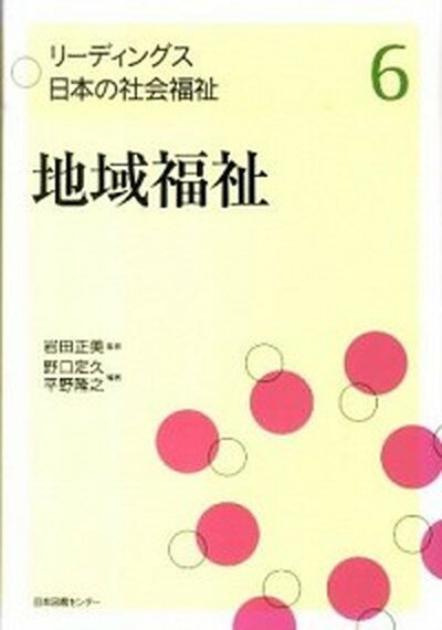 ◆◆◆非常にきれいな状態です。中古商品のため使用感等ある場合がございますが、品質には十分注意して発送いたします。 【毎日発送】 商品状態 著者名 岩田正美 出版社名 日本図書センタ− 発売日 2011年01月 ISBN 9784284303491