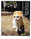 【中古】うちのまる 養老孟司先生と猫の営業部長 /エムオン・エンタテインメント/