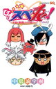 【中古】ひまスペ兎! 宇宙で暇潰しをする兎たち/集英社/中島諭宇樹(コミック)