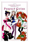 【中古】ユリ熊嵐公式完全ガイドブック/幻冬舎コミックス（単行本（ソフトカバー））