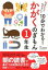 【中古】10分でわかる!かがくのぎもん なぜだろうなぜかしら 1年生 /実業之日本社/江川多喜雄(単行本(ソフトカバー)) 439円