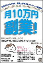 【中古】月10万円副業！ /ぱる出版/秋田谷紘平（単行本）