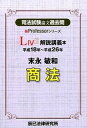 ◆◆◆カバーなし。除籍印や管理シールがあるリサイクル図書になります。迅速・丁寧な発送を心がけております。【毎日発送】 商品状態 著者名 末永敏和 出版社名 辰已法律研究所 発売日 2015年3月3日 ISBN 9784864661980