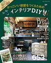 【中古】かっこいい部屋をつくるためのインテリアDIY /学研プラス(単行本)