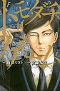 【中古】トモダチゲーム 14 /講談社/山口ミコト(コミック)