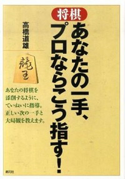 ◆◆◆非常にきれいな状態です。中古商品のため使用感等ある場合がございますが、品質には十分注意して発送いたします。 【毎日発送】 商品状態 著者名 高橋道雄 出版社名 創元社 発売日 2010年07月 ISBN 9784422750484