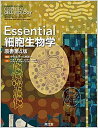 【中古】Essential細胞生物学 原書第4版/南江堂/ブル-ス・アルバ-ツ（大型本）