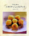 ◆◆◆非常にきれいな状態です。中古商品のため使用感等ある場合がございますが、品質には十分注意して発送いたします。 【毎日発送】 商品状態 著者名 中西しゅう子 出版社名 竹内書店新社 発売日 2006年12月 ISBN 9784803503524