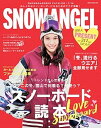 【中古】SNOW　ANGEL スノーボーダーズカタログ 17-18 /日之出出版（ムック）