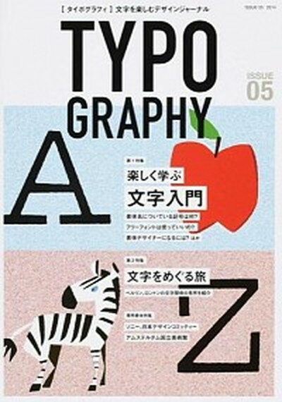 ◆◆◆非常にきれいな状態です。中古商品のため使用感等ある場合がございますが、品質には十分注意して発送いたします。 【毎日発送】 商品状態 著者名 グラフィック社 出版社名 グラフィック社 発売日 2014年5月25日 ISBN 9784766126204