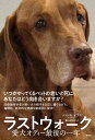 【中古】ラストウォーク 愛犬オディー最後の一年 /新泉社/ジェシカ・ピアス 単行本 ソフトカバー 
