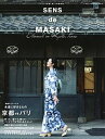 【中古】SENS de MASAKI センスを磨く暮らしの教科書 vol．10（2019 春／夏 /集英社/雅姫（ムック）