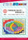 【中古】算数授業研究 VOL.111(2017(平成 /東洋館出版社/筑波大学附属小学校算数研究部(単行本)
