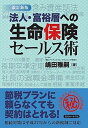 ◆◆◆非常にきれいな状態です。中古商品のため使用感等ある場合がございますが、品質には十分注意して発送いたします。 【毎日発送】 商品状態 著者名 嶋田雅嗣 出版社名 近代セ−ルス社 発売日 2015年02月 ISBN 9784765012652