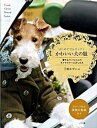 【中古】はじめてでもカンタンかわいい犬の服 /ナツメ社/了戒加寿子(単行本(ソフトカバー))