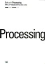 【中古】Built with processing デザイン/ア-トのためのプログラミング入門 改訂版/ビ-・エヌ・エヌ新社/前川峻志(単行本)