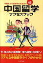 ◆◆◆おおむね良好な状態です。中古商品のため若干のスレ、日焼け、使用感等ある場合がございますが、品質には十分注意して発送いたします。 【毎日発送】 商品状態 著者名 出版社名 イカロス出版 発売日 2010年07月 ISBN 9784863203525