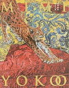 【中古】横尾美美作品集 /芸術新聞社/横尾美美(単行本)