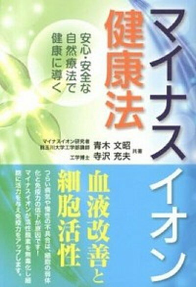 ◆◆◆非常にきれいな状態です。中古商品のため使用感等ある場合がございますが、品質には十分注意して発送いたします。 【毎日発送】 商品状態 著者名 青木文昭、寺沢充夫 出版社名 フジックス 発売日 2013年04月 ISBN 9784921165666