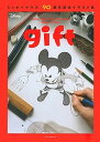 【中古】gift ミッキーマウス90周年記念イラスト集 /講談社/講談社（コミック）