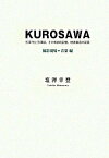 【中古】Kurosawa 黒澤明と黒澤組、その映画的記憶、映画創造の記録 撮影現場＋音楽編 /茉莉花社/塩澤幸登（単行本）