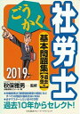 ◆◆◆非常にきれいな状態です。中古商品のため使用感等ある場合がございますが、品質には十分注意して発送いたします。 【毎日発送】 商品状態 著者名 秋保雅男、労務経理ゼミナール 出版社名 中央経済社 発売日 2018年11月20日 ISBN 9784502288210