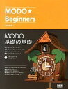 【中古】MODO★Beginners /ビ-・エヌ・エヌ新社/柳村徳彦(単行本(ソフトカバー))