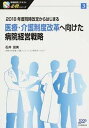 ◆◆◆おおむね良好な状態です。中古商品のため若干のスレ、日焼け、使用感等ある場合がございますが、品質には十分注意して発送いたします。 【毎日発送】 商品状態 著者名 石井富美 出版社名 日本医療企画 発売日 2017年8月15日 ISBN 9784864396073