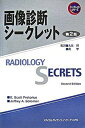 画像診断シ-クレット 第2版/メディカル・サイエンス・インタ-ナショナ/E．スコット・プレトリウス（単行本）