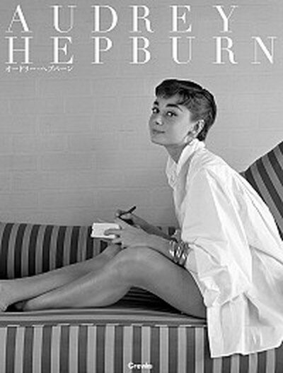 【中古】AUDREY HEPBURN /クレヴィス/高山裕美子（単行本）