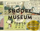 【中古】スヌーピーミュージアム展The Best of Peanuts /ブル-シ-プ(単行本)