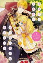 【中古】ある日、お姫様になってしまった件について 1 /KADOKAWA/Spoon(コミック)