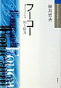 ◆◆◆非常にきれいな状態です。中古商品のため使用感等ある場合がございますが、品質には十分注意して発送いたします。 【毎日発送】 商品状態 著者名 桜井哲夫 出版社名 講談社 発売日 2003年6月10日 ISBN 9784062743532