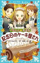 パティシエ☆すばる　記念日のケ-キ屋さん /講談社/つくもようこ（新書）