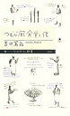 【中古】つむじ風食堂と僕 /筑摩書房/吉田篤弘（新書）