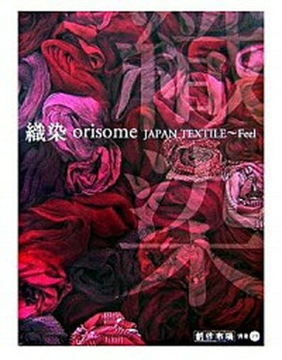 yÁzD Japan@textile`feel /}A[i^{j