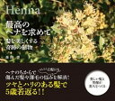【中古】最高のヘナを求めて 髪を美しくする奇跡の植物 /茅花舎/森田要(単行本)
